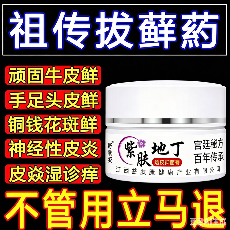 Ziningcao (Purple Grass) Zifudidin (Purple Skin Grass) Is a Genuine Herbal Product with an Old Formula, Hormone-Free, and Is Used Externally on the Skin Without Dependency Ziningcao (Purple Grass) Zifudidin (Purple Skin Grass) Is a Genuine Herbal Product with an Old Formula, Hormone-Free, and Is Used Externally on the Skin Without Dependency