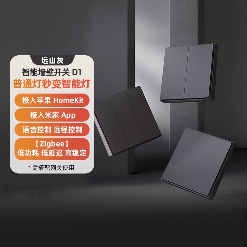 Aqara Green Rice Smart Wall Zero Fire Single Fire Switch d1 Mi Home Small Love Voice Wireless Control Panel-Taobao