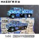 Maisdi Jiefang MV3 Military Truck Alloy Model 1/64 Simulation Small Ratio Collection