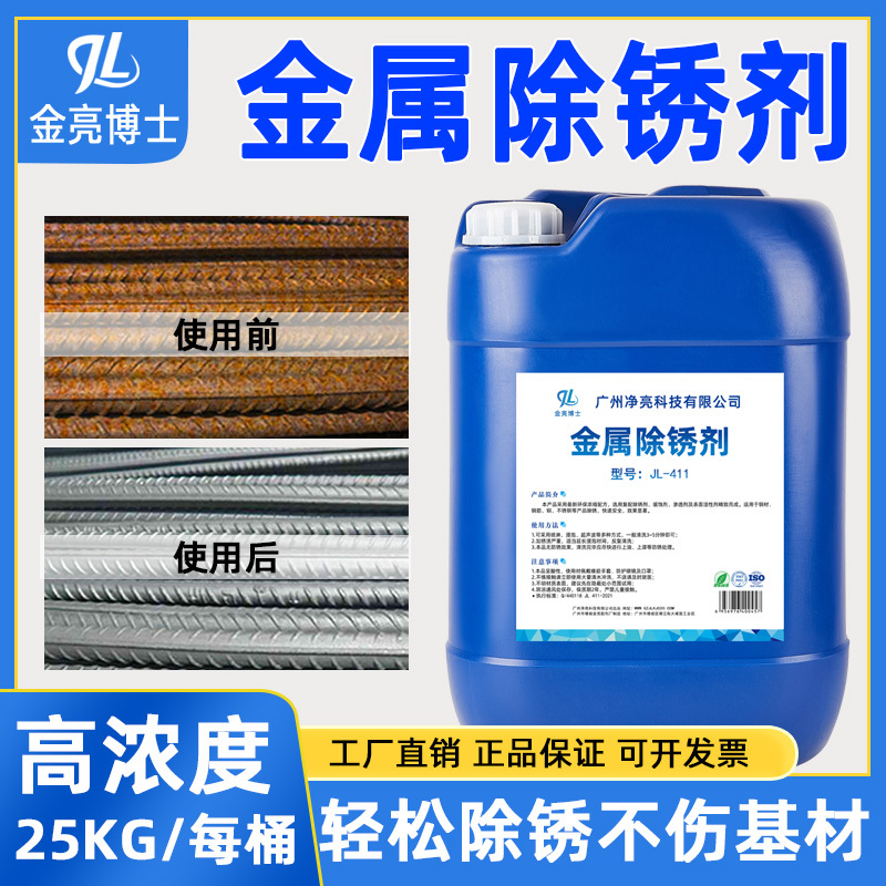 Rust Remover for Quick Cleaning of Metal, Refurbishment of Rusty Steel Bars on Construction Sites, Powerful Rust Removal for Industrial Steel Screws Without Grinding