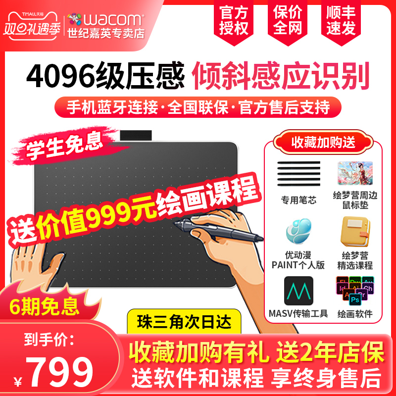 wacom digital board hand-painted board computer painting computer handwriting board CTC4110WL Bluetooth phone free of drive-Taobao