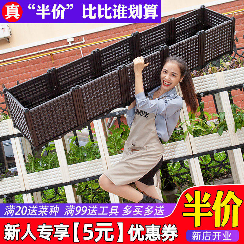Yangtai vegetable planting box Yangtai planting box outdoor courtyard roof indoor rectangular flower pot planting flower artifact