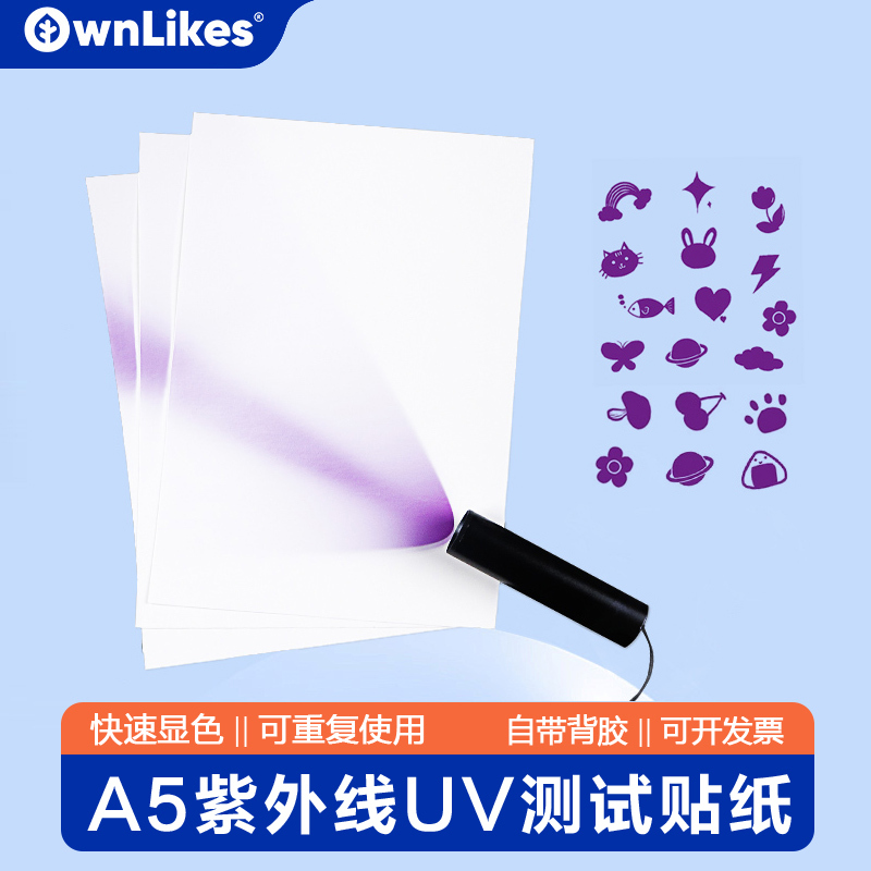 Ownlikes Uv Test Sticker A5 Blank Die-Cut Diyuv Detection Color-Changing Photosensitive Paper Self-Adhesive A4