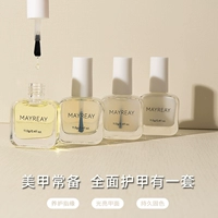 MAYREAY/缦莱 Прозрачный гель-лак, лак для ногтей, матовый комплект, питательное масло, матовое покрытие
