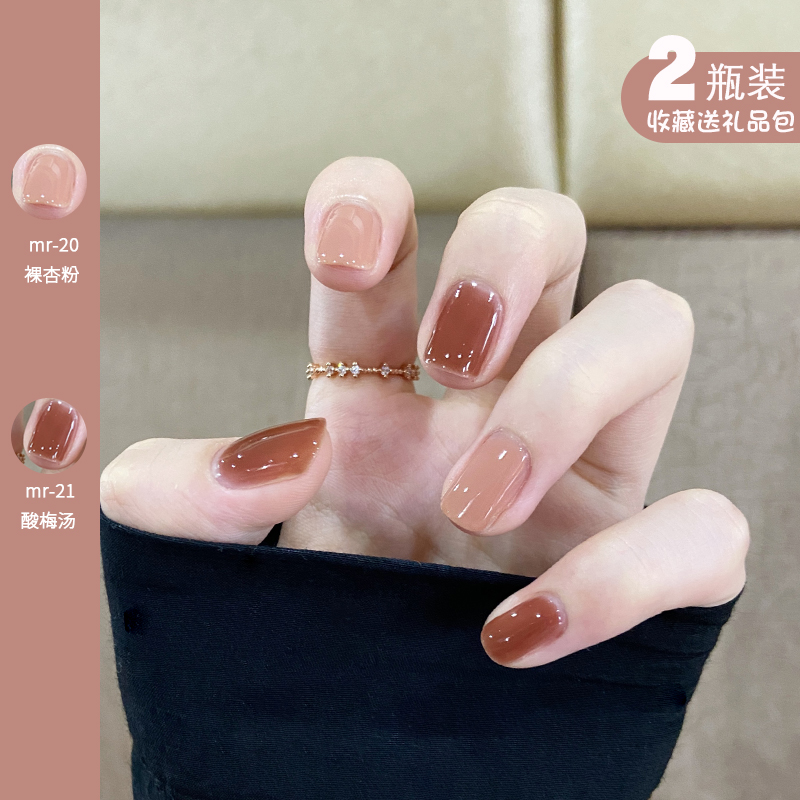 Internet celebrity hot style nail polish can be peeled and pulled tasteless women's non-baked quick-drying long-lasting nude color series 2022 autumn and winter new colors