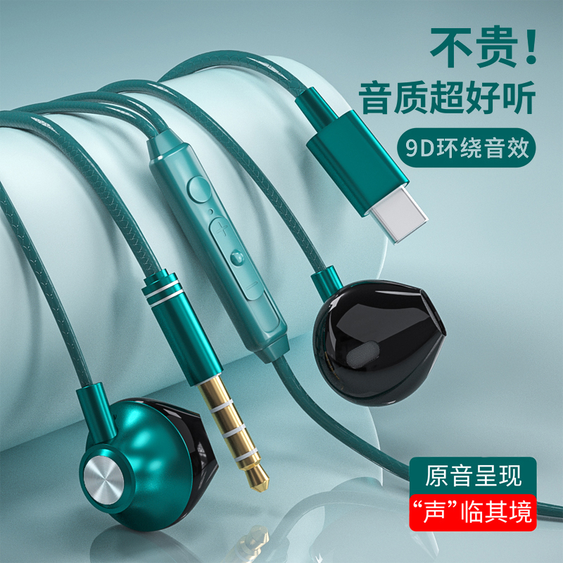 Ko Mansee applies original track headphones wired in ear style typec flat head vivo Xiaomi oppo Huawei high sound quality Honor mobile phone computer sports running K song heavy bass game with wheat round hole