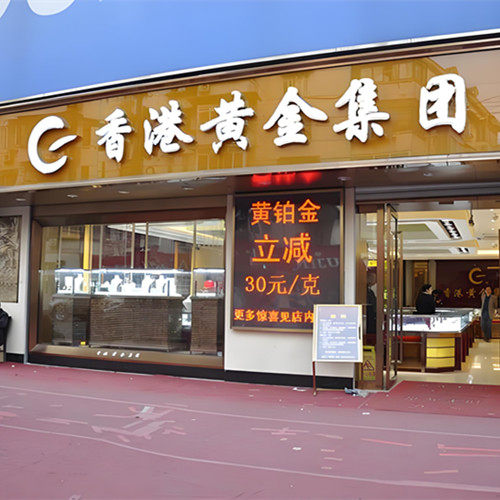 香港黄金包银 外贸出口珠宝