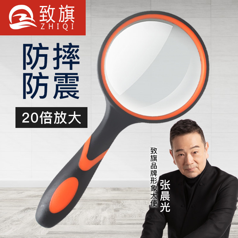 To flag Germany 20 times anti-fall HD high times handheld magnifier Children old reading with LED light maintenance appraisal with enlarged mirror student 60 Science 300 1000 1000 portable 100