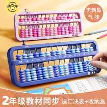 Abacus primary school students use second grade lower register math seven beads Heart count children Pearl counts Mini 13 stalls 15 stalls 17 stalls Special solid wood 1st grade practice Counter teaching aids