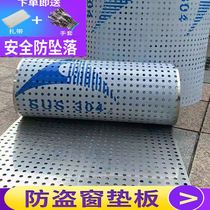 Custom stainless steel anti-theft window backing plate balcony anti-theft net guardrail flower stand multi-meat backing anti-fall hole