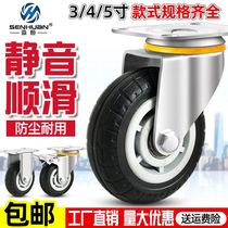 Senhuan universal wheel wheel heavy rubber mute 3 inch 4 inch 5 small flat trolley directional wheel trailer caster