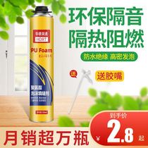 Foam glue styrofoam filler expansion foam caulking agent waterproof 900g door gap filling high viscosity