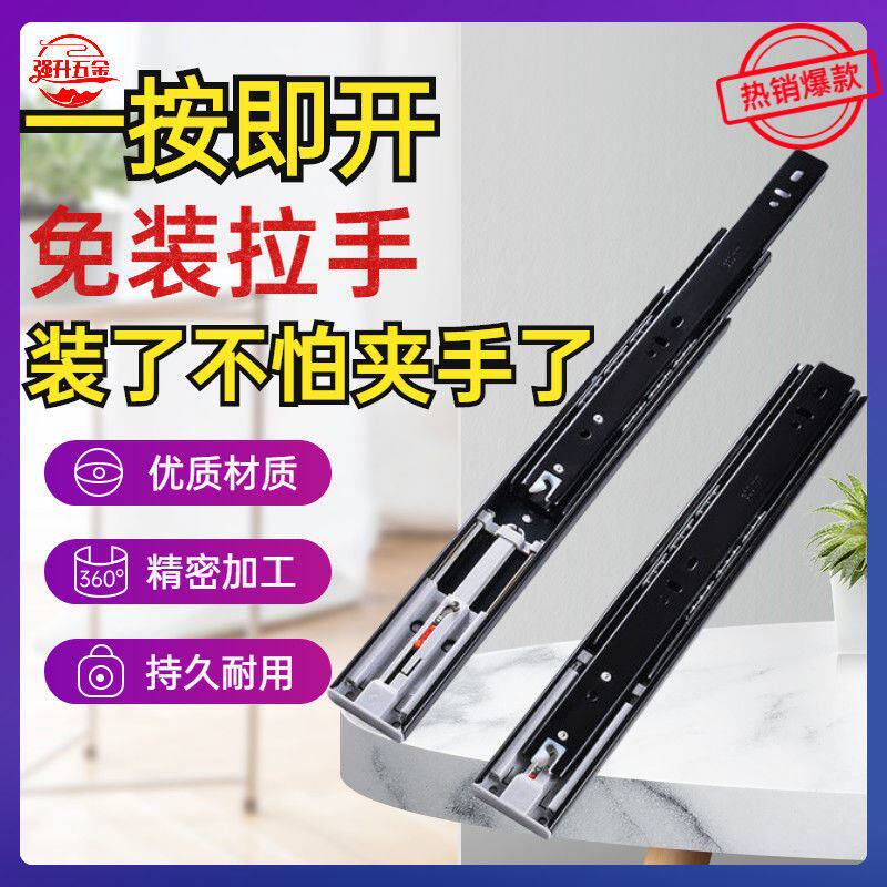 Three-section press rebound mute buffer damping handle-free slide rail drawer cabinet track guide rail slide accessories