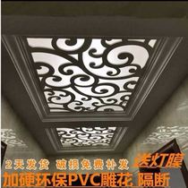 Ceiling through flower board living room hollow carved board aisle decoration PVC lattice modern porch background screen partition