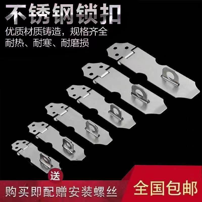 Stainless steel lock buckle lock buckle cabinet door drawer lock nose hasp old-fashioned wooden door lock door bolt exposed door buckle