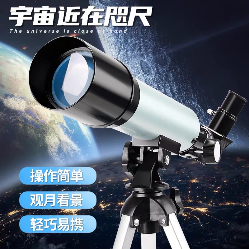 Kindergarten Science Discovery Room Experiment Exploration Instrument Science and Technology Museum Exhibits Children's Popular Science Equipment Astronomical Telescope