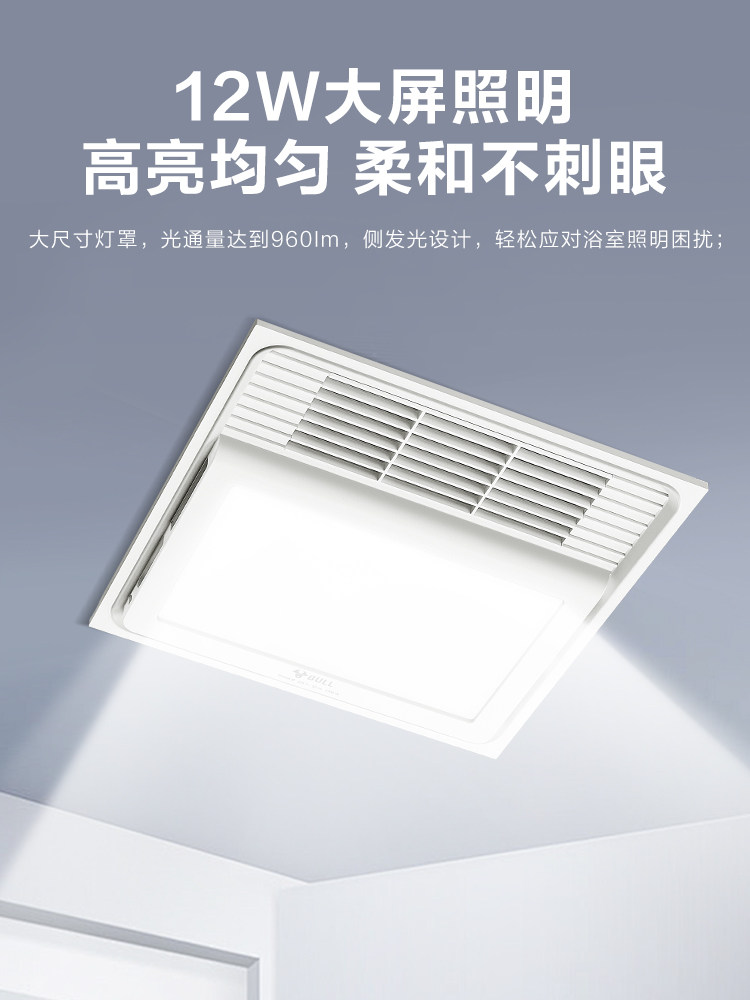 Bull Brand Air Heating Small Bathroom Heater with Exhaust Fan and Lighting, Integrated Ceiling Heating, Five-In-One Heater for Bathroom Heating