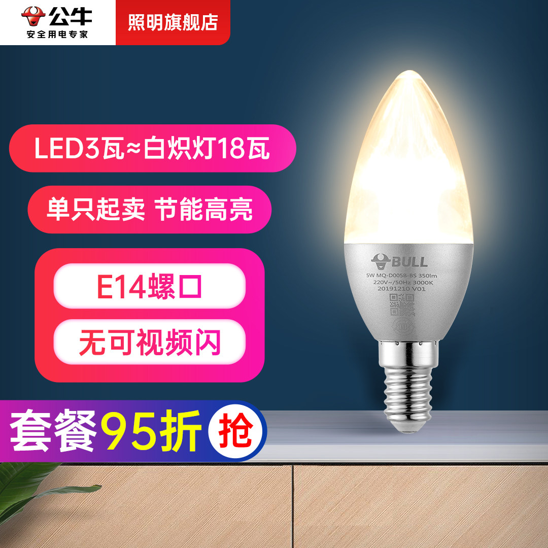 Bull 3w Watt Bulb Screwed led lamp e14 Home super-bright Living room crystal pendant lamp replacement warm light candle Spike Bubble-Taobao