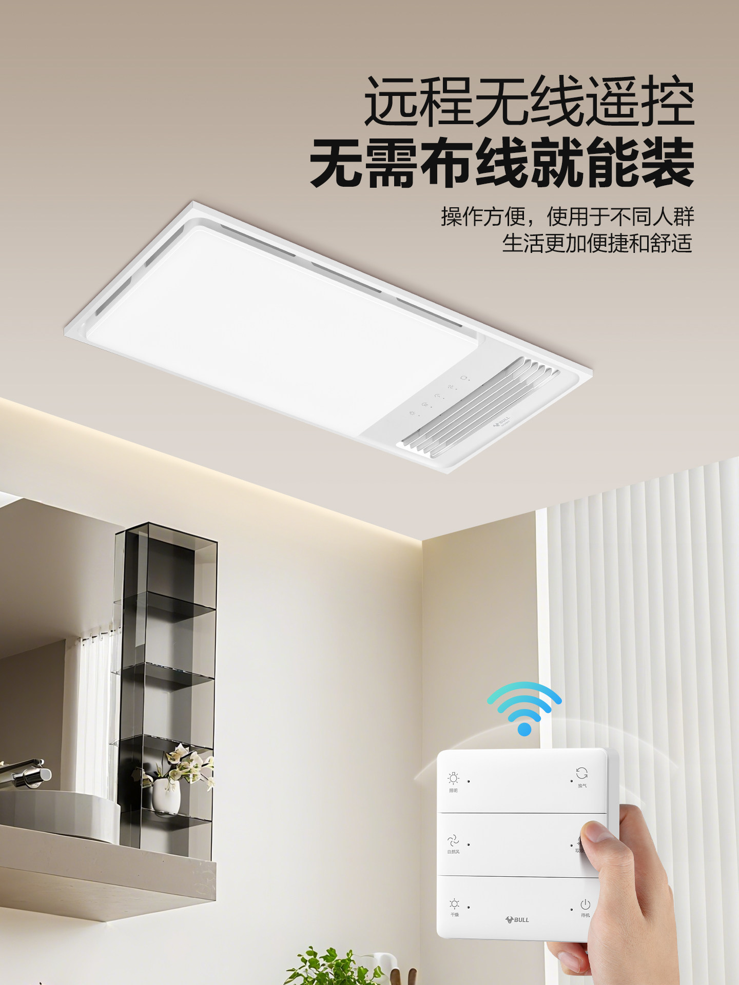 Bull Wireless Bathroom Heater, No Wiring Required, Integrated Lighting and Exhaust Fan, Wireless Remote Control, Integrated Ceiling Light for Bathroom