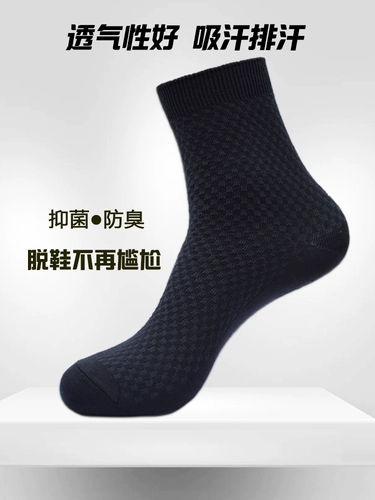 Летние антибактериальные носки для отдыха, средней длины, впитывают пот и запах