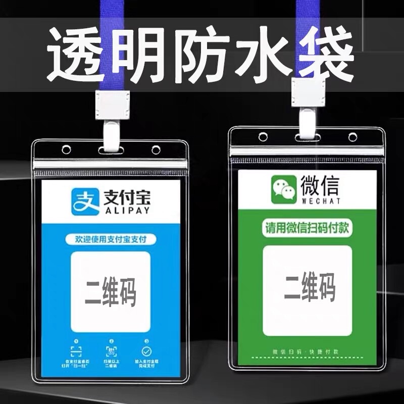 Transparent Soft Card Holder Collection Qr Code Waterproof Hanging Tag Collection Payment Tag Rainproof Protective Cover