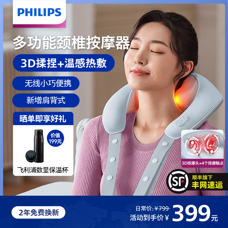 Philips Cervical Massage Waist Back Neck Pillow Neck Neck Neck Knock Slip Muscle Shoulder Cervical Massage