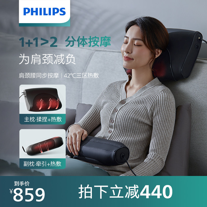 Philips Waist Shoulder Cervical Spine Massager Instrument Multifunction Home Electric Pillow Neck Plus Hot Compress Knead Airbags