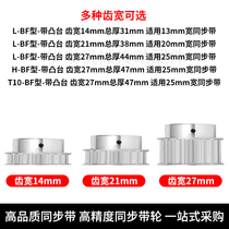 同步轮S8M14齿宽16 27铝合金内孔10 12同步带轮12S8M250P10皮带轮