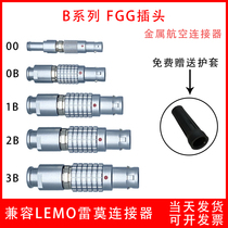 Compatible Remo LEMO connector push-pull self-lock aviation plug plug-in FGG 00 0B 0B 1B 3B 3B plug