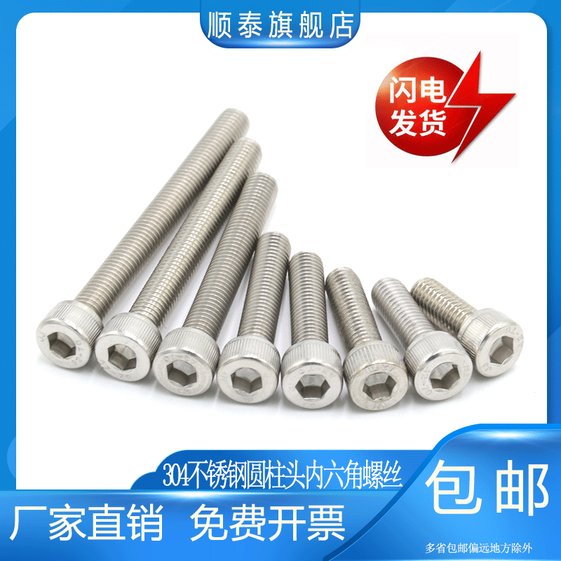 304 M3M4M5M2M2 5 stainless steel cylindrical head hexagonal screw cup head inner hexagonal DIN912 screw