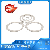 304 shaft with elastic wire blocking ring A type of snap spring C type bearing with outer card GB894 snap ring 3 to 160