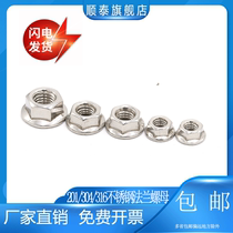 304201316 304201316 stainless steel flange nut screw cap anti-slip nut M3M4M5M6M8M10M12M16M20