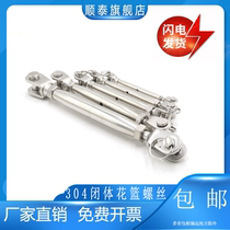 304 Closed Body Flower Basket Screw Uu Type Flowers And Blue Bolt Wire Rope Rope Pull Tightener tightener direct