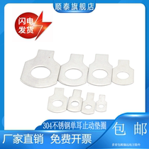 M4-M48 full series 304 stainless steel single ear stop gasket single ear gasket stop gasket GB854
