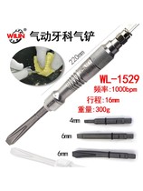 Taiwan imported dental air shovel instead of plaster cutting plaster shovel to remove welding slag small air shovel oral carving