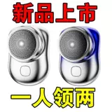 Мужская маленькая портативная бритва для всего тела, Германия