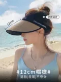Японская летняя солнцезащитная шляпа, соломенный ободок на солнечной энергии, защита от ультрафиолета