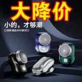 Мужская маленькая портативная бритва для всего тела, Германия