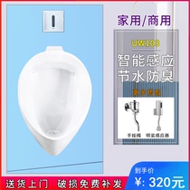 Wall-mounted urinal UW103RB RHB mens urinal small size wall-mounted ceramic induction urinal
