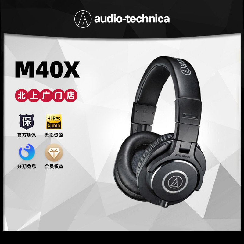 Audio Technica/Ath-M40X Professional Recording and Mixing Multi-Purpose Monitoring Headphones