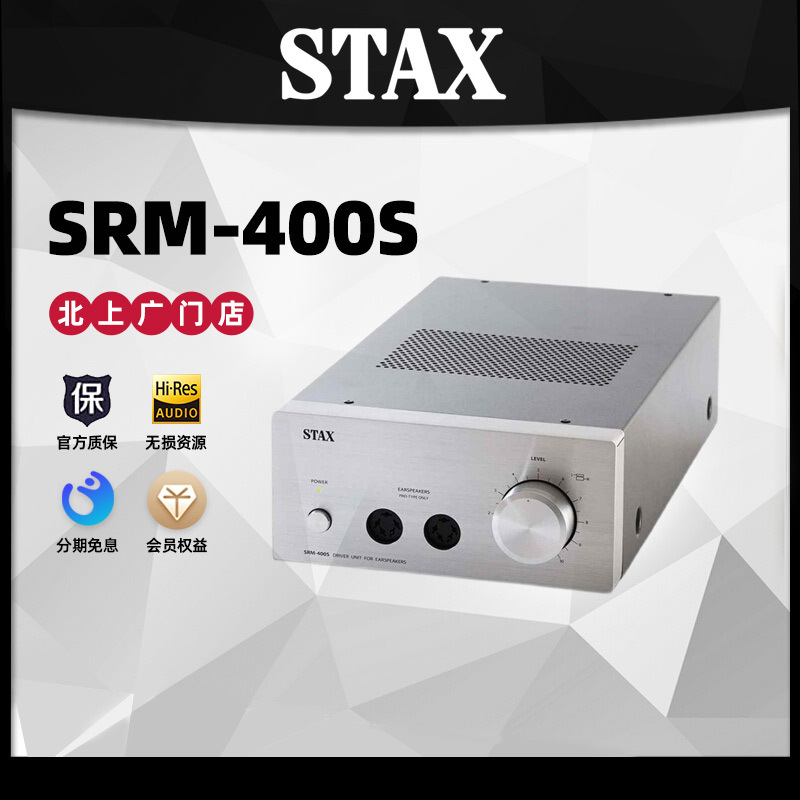 Stax/Audio Poem Srm-400S Electrostatic Headphone Dedicated Transistor Desktop Hifi Headphone Amplifier Stax/Audio Poem Srm-400S Electrostatic Headphone Dedicated Transistor Desktop Hifi Headphone Amplifier