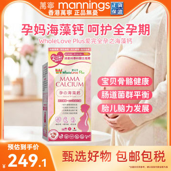 Ledao noto love complete pregnancy seaweed calcium 60 capsules pregnant adults calcium supplement during pregnancy to enhance bone health