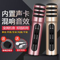 Bugu Bird C7 Universal K Singer Machine Microphone Live Rap Bar Sound Recording Anchor Cable Microphone Acoustic Card Suit