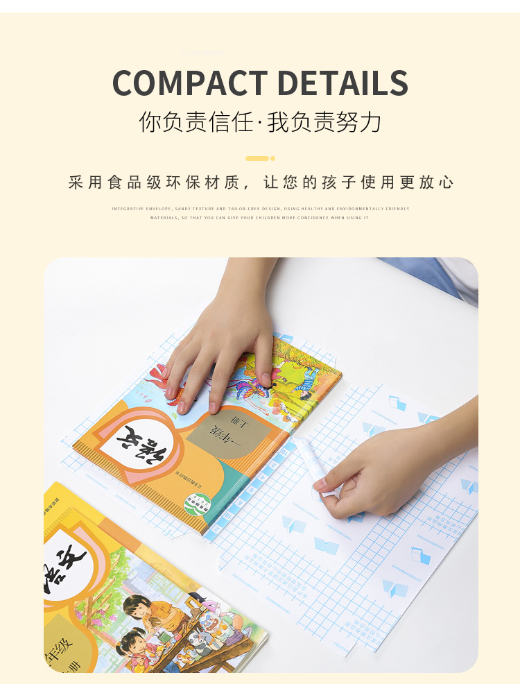 环保自粘防水  透明磨砂书皮 16K 10张 图4