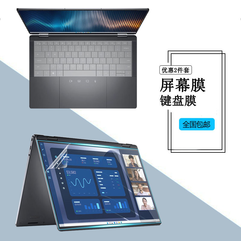 Dell Dell Latitude 9450 7450 7350 Dustproof Keyboard Film 9440 7440 Notebook Key Protective Cover 7330 Tempered Film 5320 Privacy Film Screen Protector