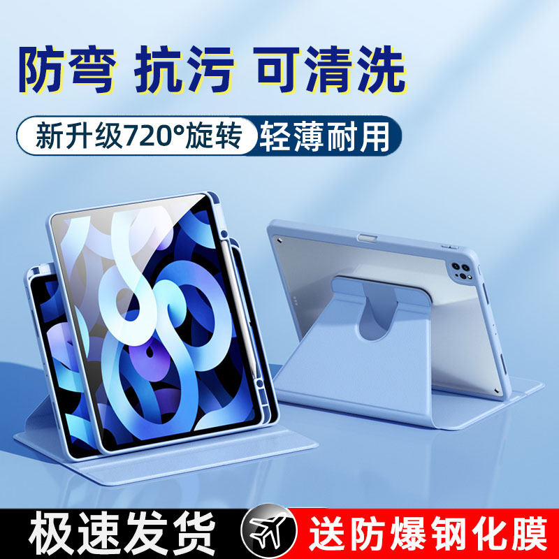 Rotatable ipad Air5 4 3 Protective sleeves with pen slot 10 9 Page 7 8 9 2021 2021 22 20 20 package 12 9 Applicable new Apple tablet min