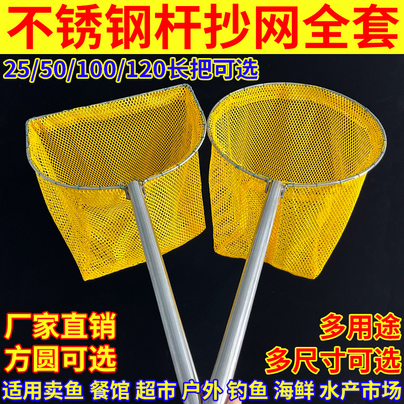 🎣高效捞鱼神器,轻松捕捞水产🐟-抄网-淘宝好物网