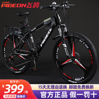 Flying pigeon adult mountain bike men's variable speed youth bicycle student light road disc brake racing sports car