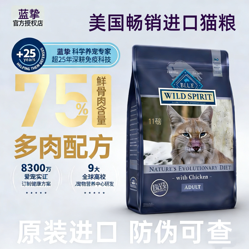 Bluebuffalo Imported Bluebuffalo Wilderness Spirit Complete Indoor Adult Cat Food with Boneless Chicken 4 Lbs 11 Lbs