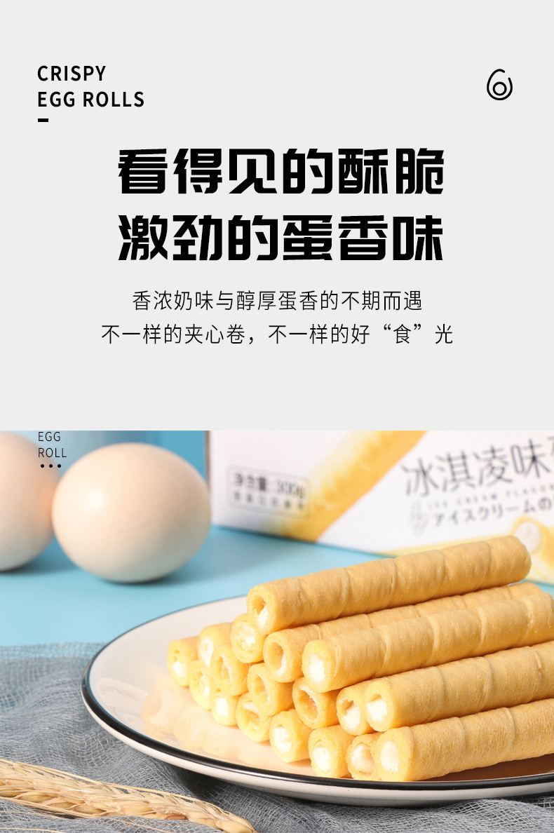 老式夹心冰激凌蛋卷网红饼干【整箱】